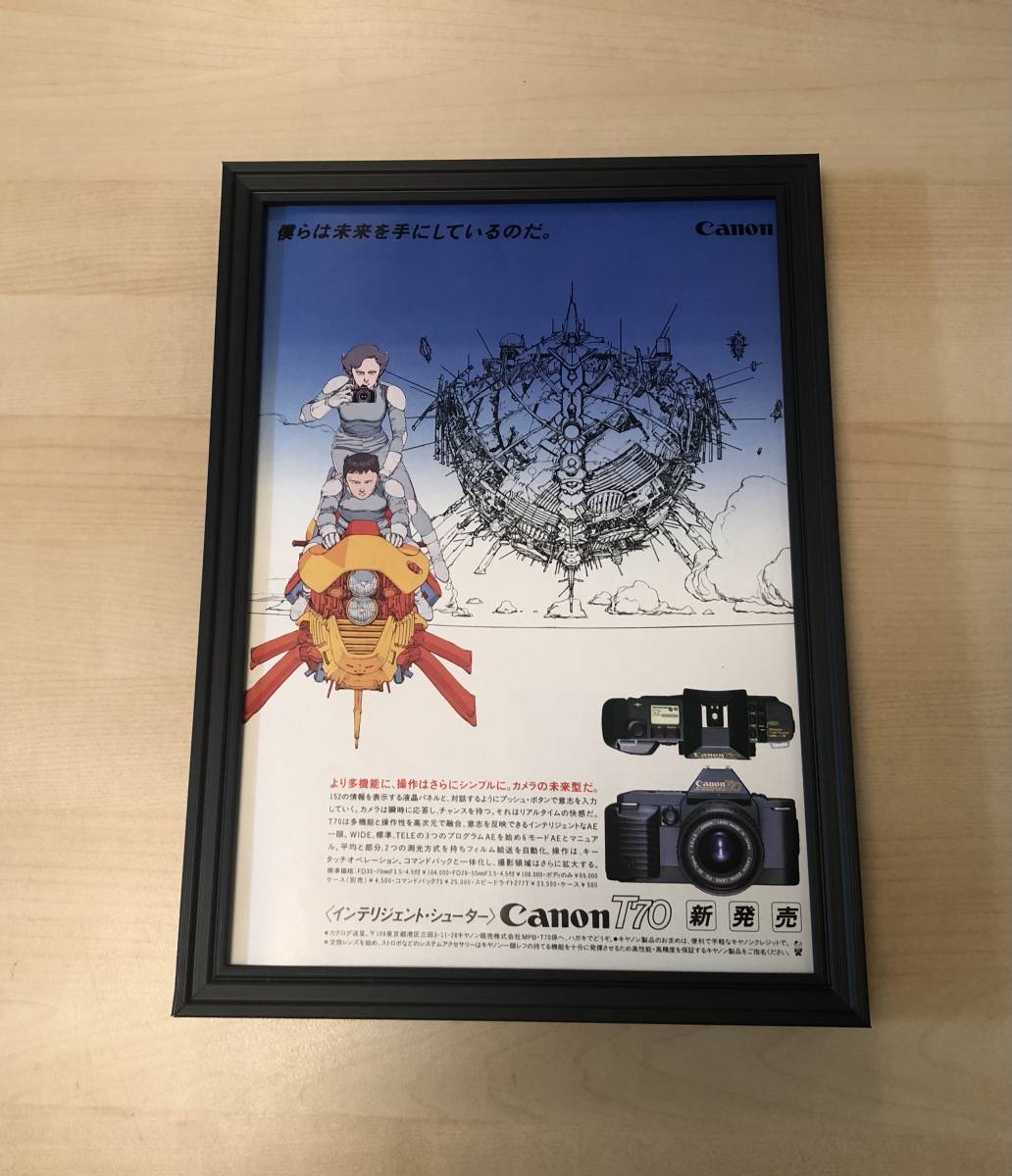 Kj 額装品 大友克洋 キヤノン カメラ 広告 イラスト サイズ額入り ポスター風デザイン Canon 乗り物 昭和レトロ 漫画 Akira 童夢 印刷物 売買されたオークション情報 Yahooの商品情報をアーカイブ公開 オークファン Aucfan Com