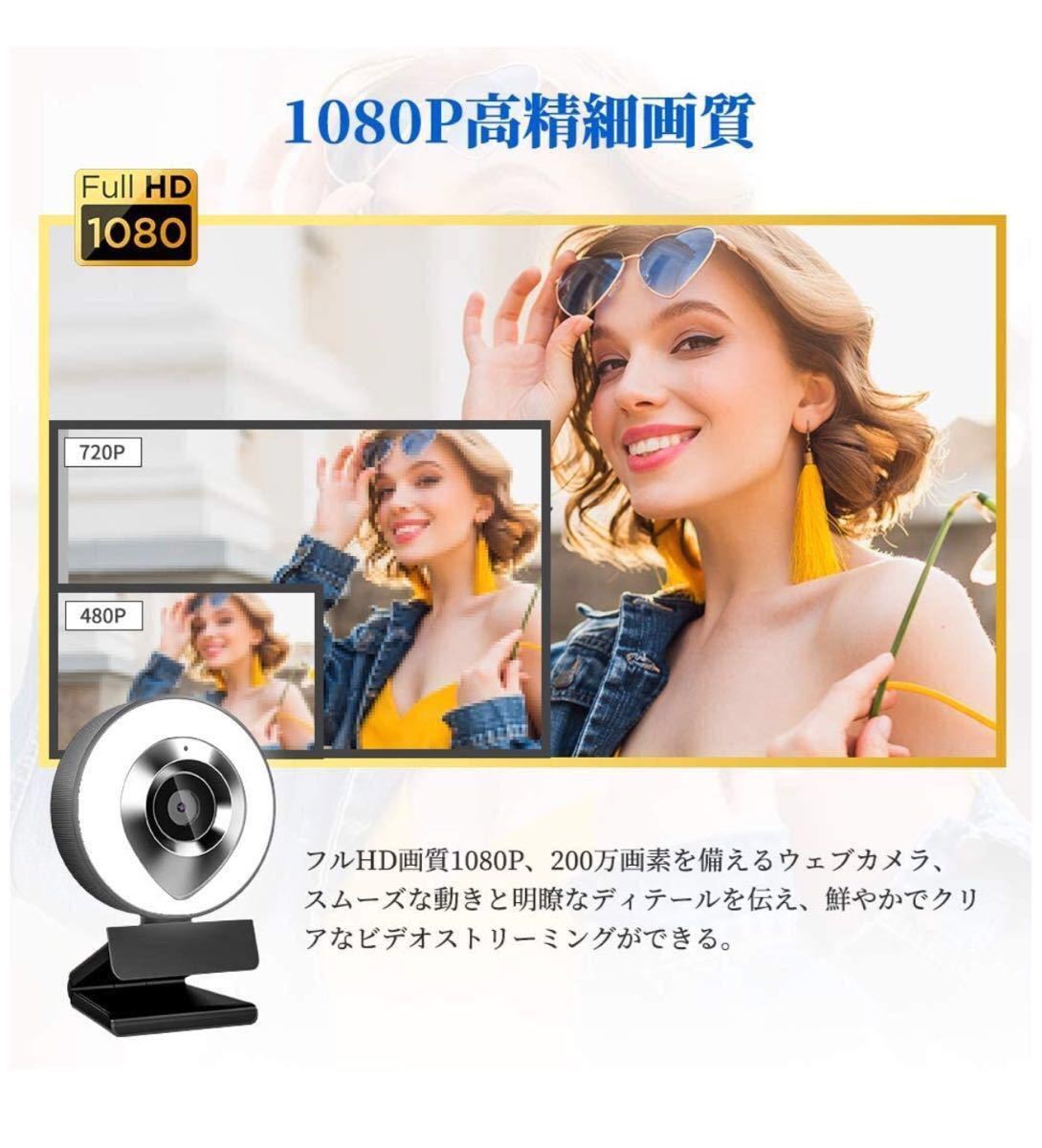 ウェブカメラ LEDライト フルHD 1080P 30FPS 高画質 200万画素 webカメラ デュアルマイク内蔵 ノイズ対策 ストリーミング pcカメラ 外付け