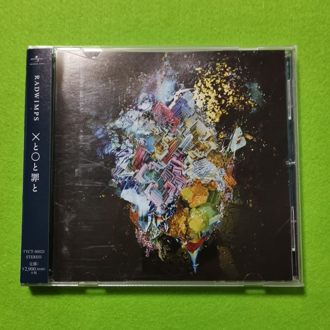 RADWIMPS CD/Xと と罪と|Yahoo!フリマ(旧PayPayフリマ) RADWIMPS CD/Xと と罪と|Yahoo!フリマ(旧PayPayフリマ)