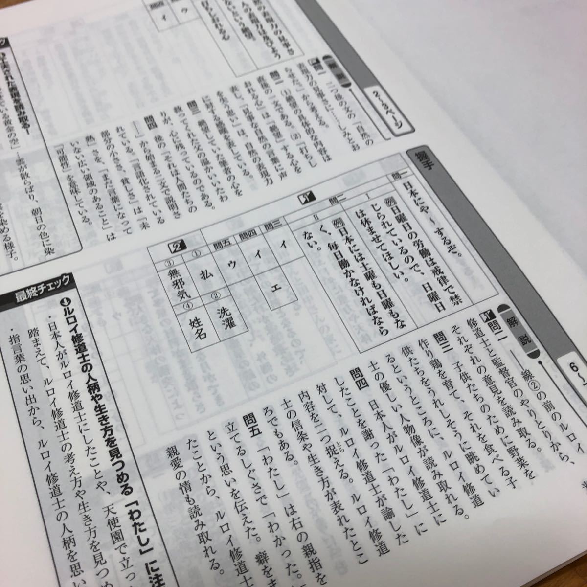 中学　3年　国語　中間、期末の攻略本　光村図書　要点確認　予想問題　中学国語　高校入試　高校受験　対策　解答、解説