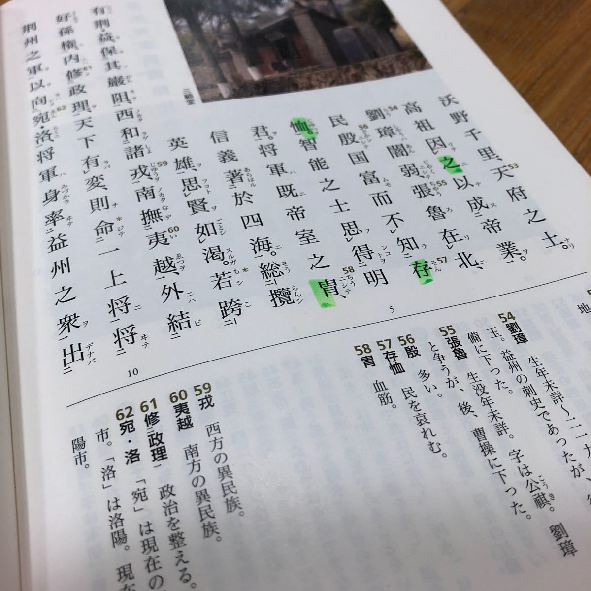 ２冊セット　漢文読本　鎌田正 (著者) 大修館書店　精選　古典B  漢文編　高校国語　教科書　高校漢文　大学入試　大学受験　