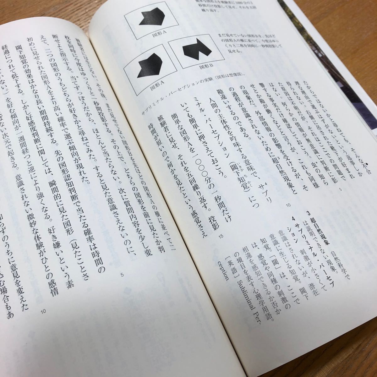 C59-049 現代国語 一 教育出版 文部省検定済教科書 書き込み有り