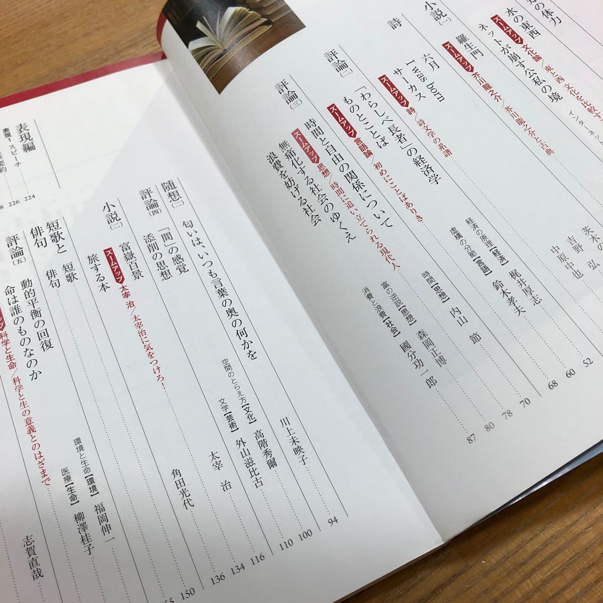 国語総合 現代文編 (国総348) 数研出版 文部科学省検定済 国語総合 現代文編 (国総348) 数研出版 文部科学省検定済