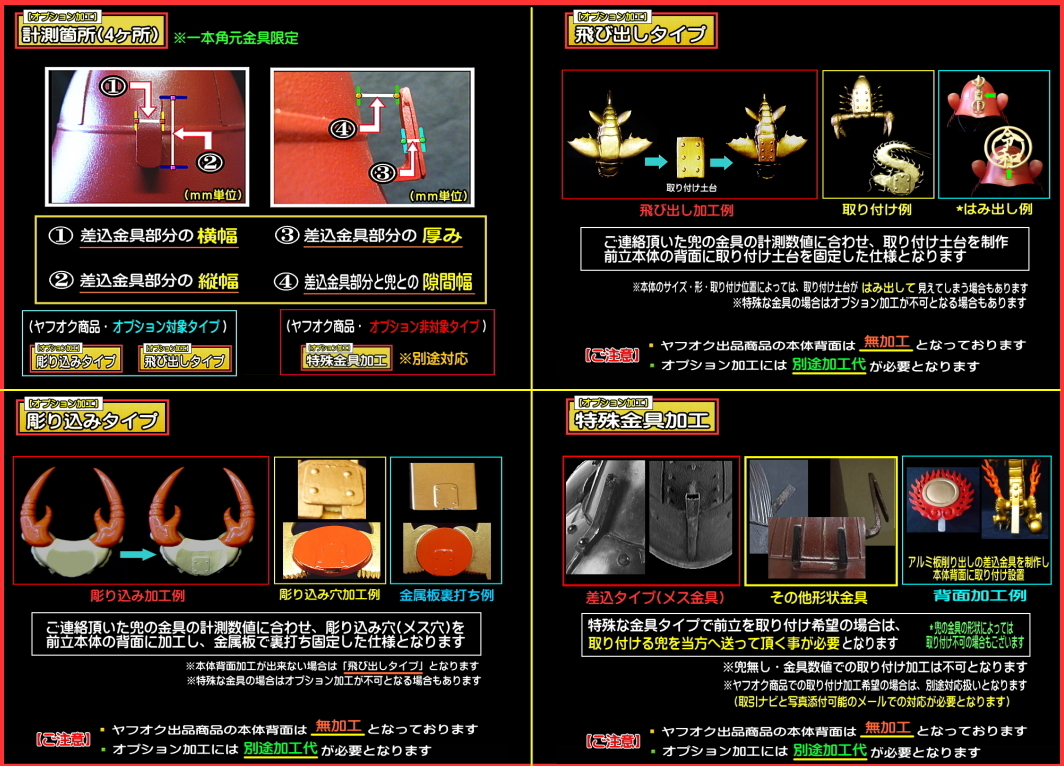 □彫重□《特別》【変わり前立・堅固大亀】 #前立 #彫重 #兜 #甲冑