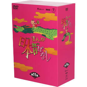 まんが日本昔ばなし DVD-BOX 第11集/(キッズ),市原悦子