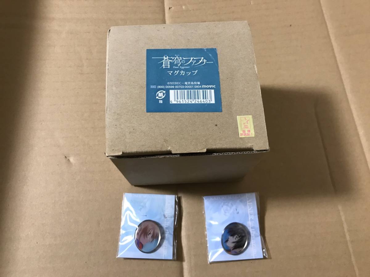 送料無料　当時物　未使用品　蒼穹のファフナー　マグカップ　ピンパッジ　真壁一騎　　皆城総士　セット　ムービック　正規品