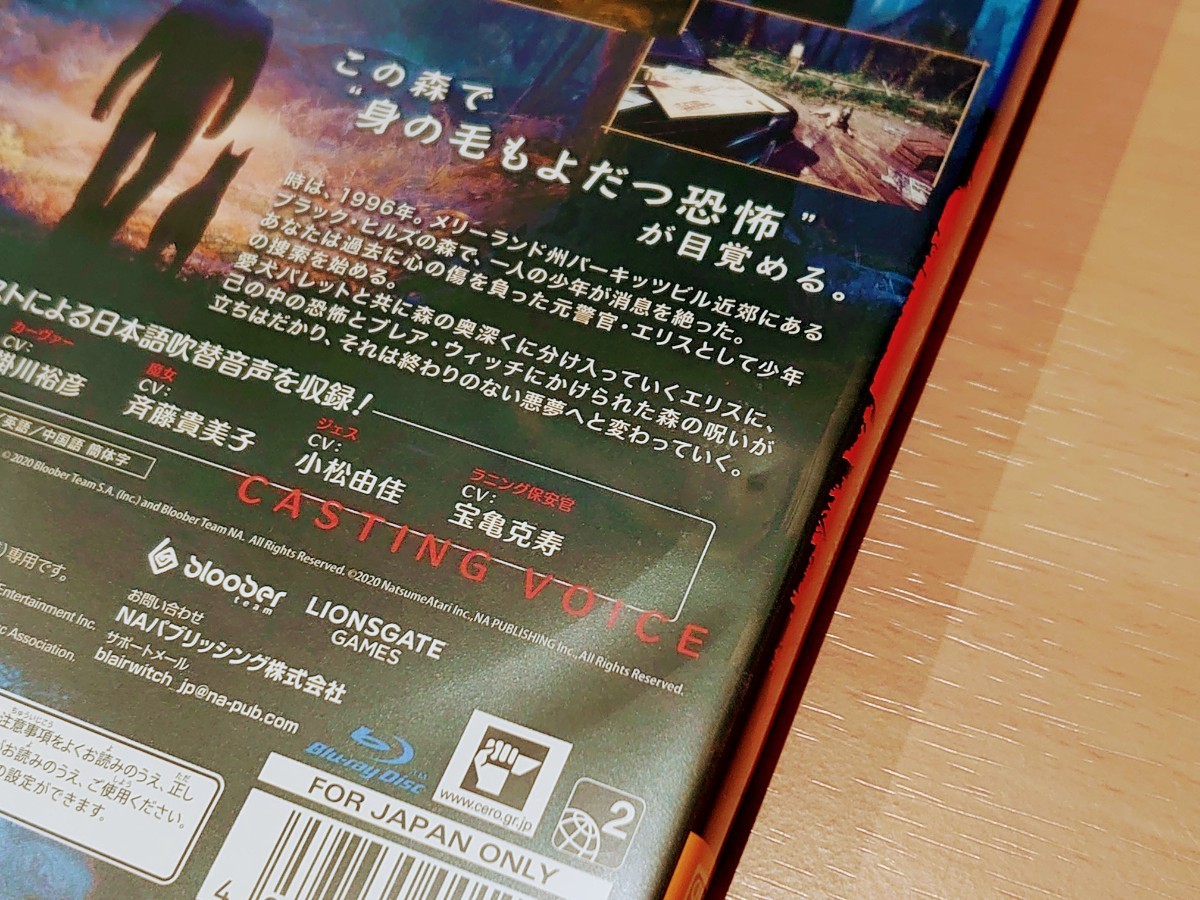 【PS4】 ブレア・ウィッチ 日本語版 [通常版]