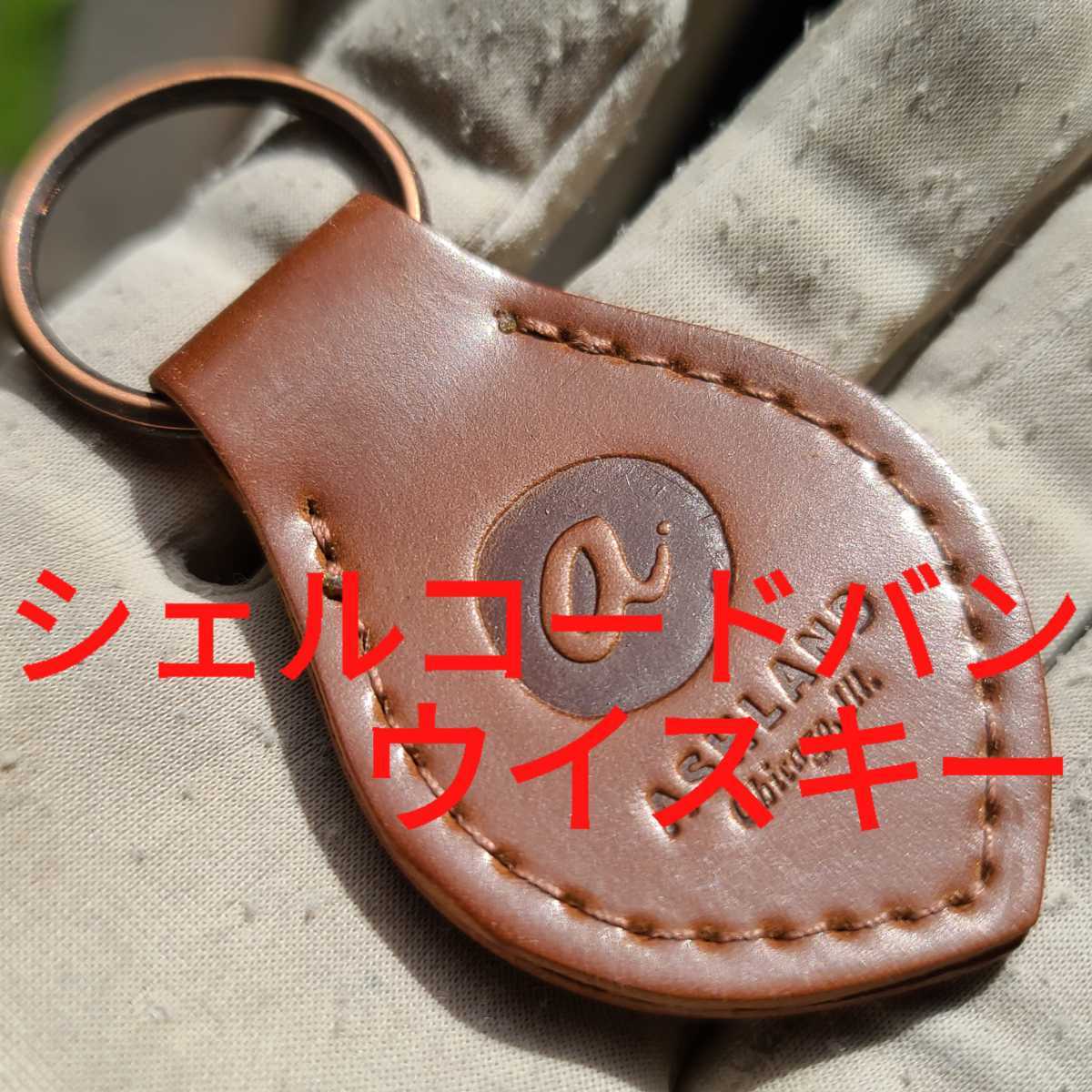 新品!交渉可!シェルコードバン,コードバン,,アッシュランドレザー ...