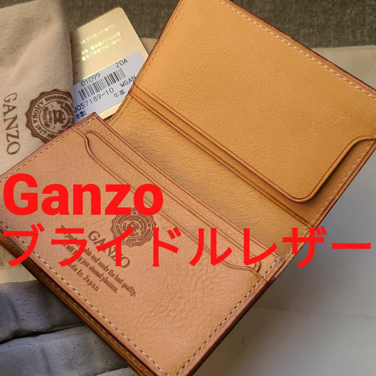 買物 GANZO シンブライドルキーケース ecousarecycling.com