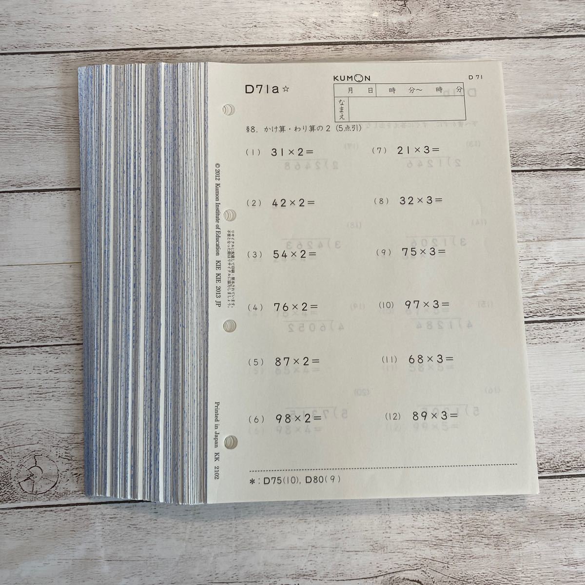 公文 算数 D教材 解答付き 欠番なし 公文 くもん KUMON 算数 公文 算数 D教材 解答付き 欠番なし 公文 くもん KUMON 算数