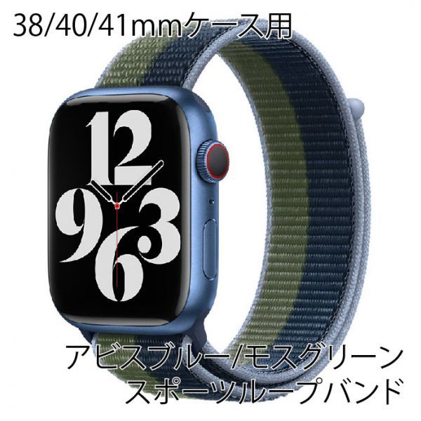 【新品]スポーツ AppleWatch シリコン バンド 38 40 41mm