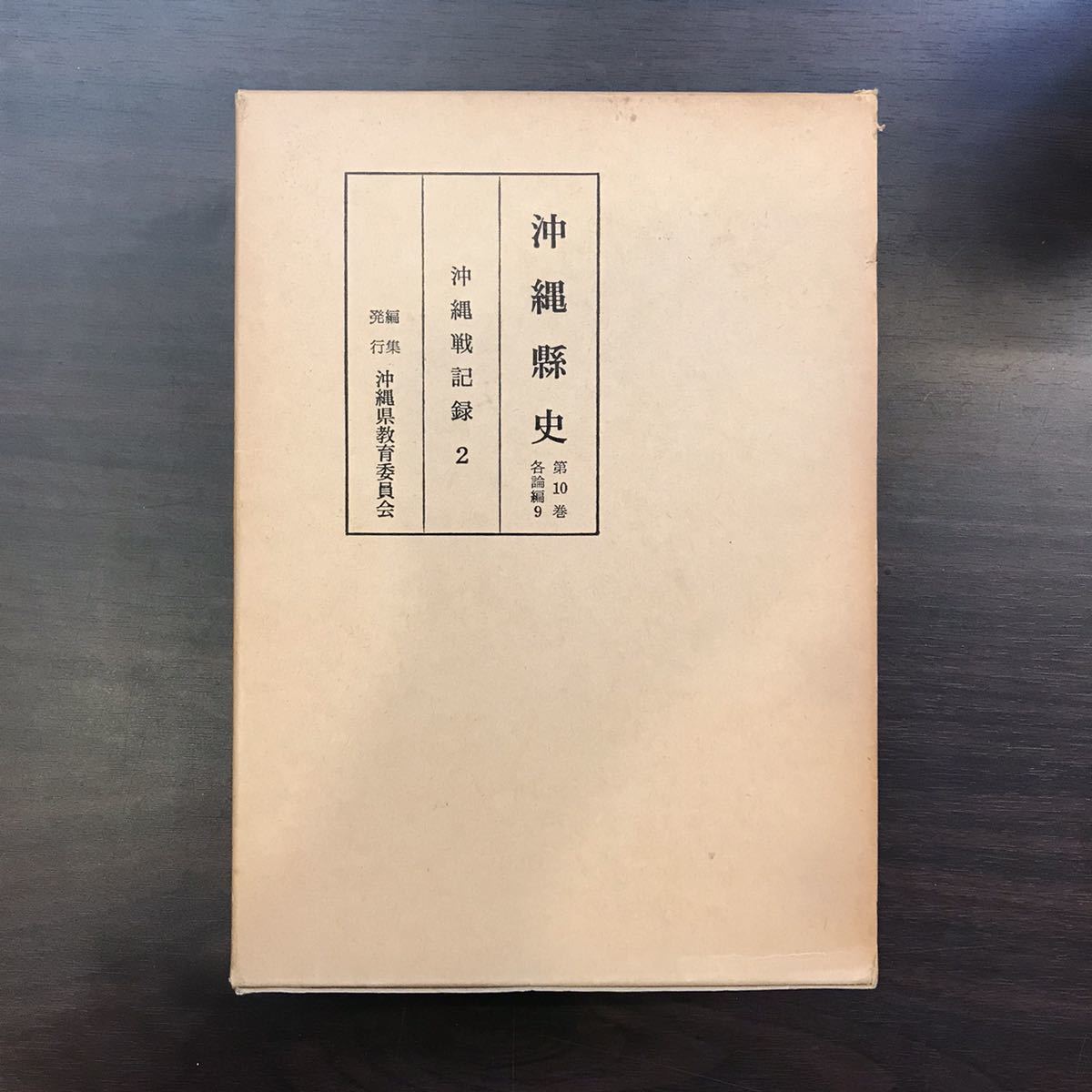 超安い】 【中古】 日本のユダヤ人政策 1931-1945 外交史料館文書