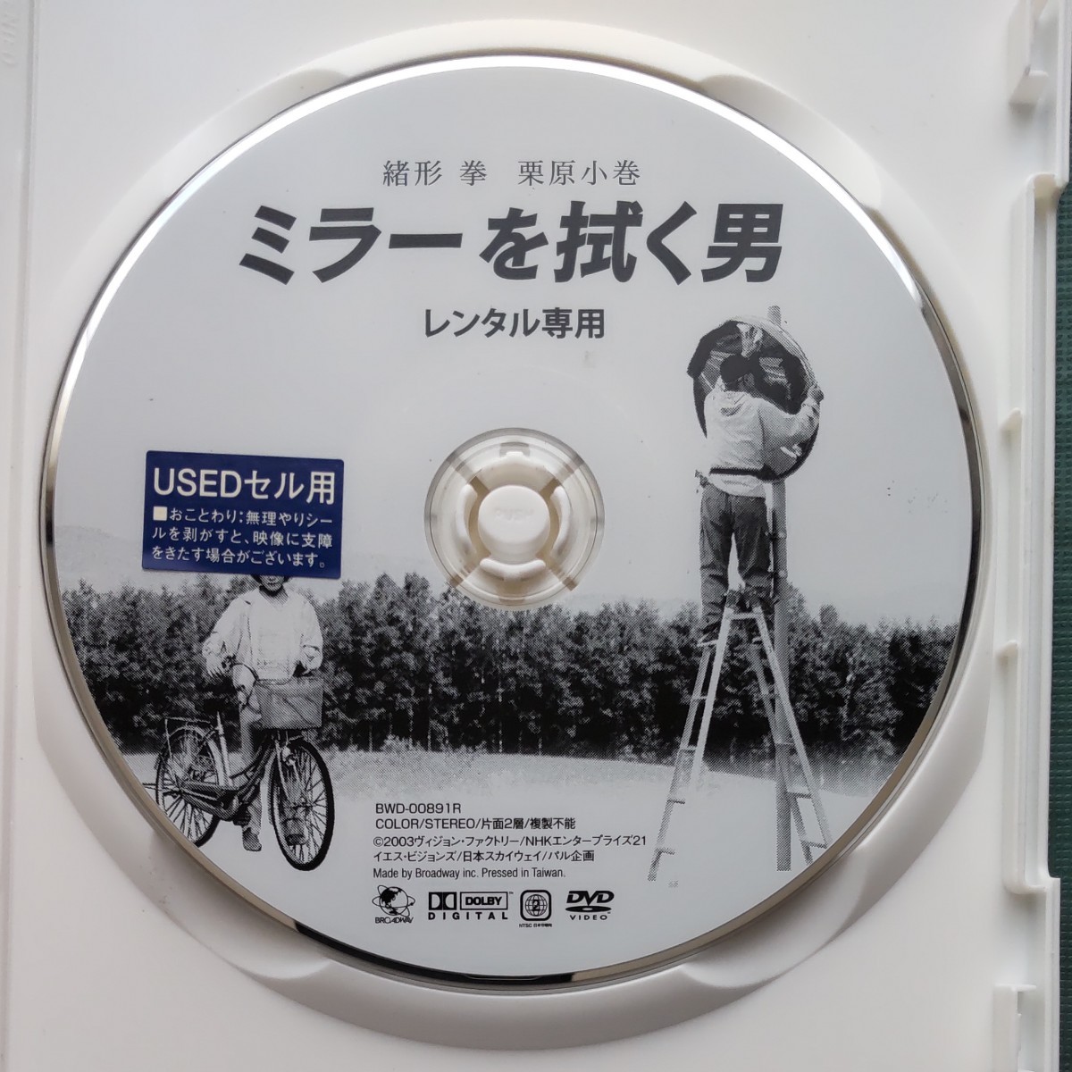 DVD 【中古DVD】