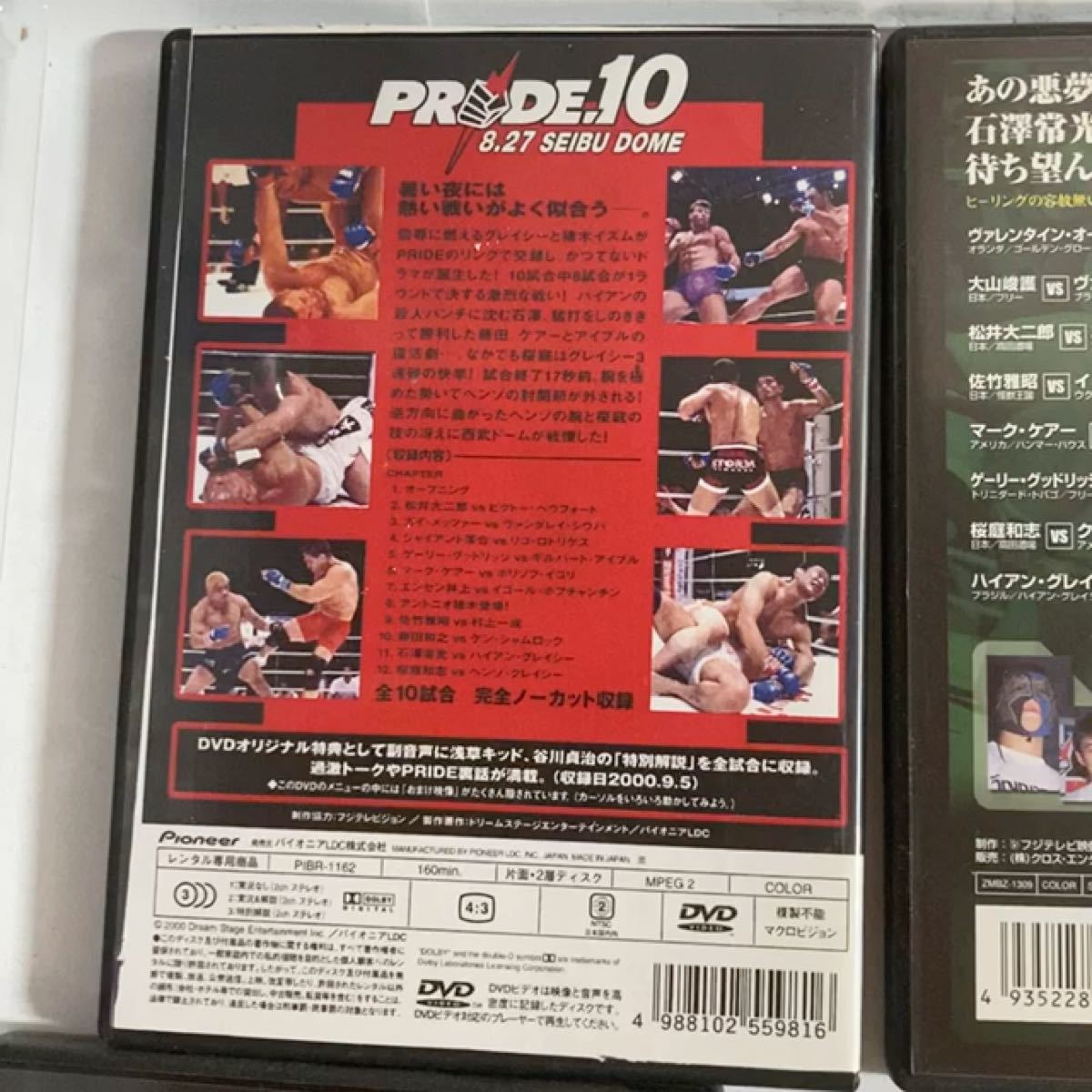 総合格闘技 PRIDE DVD 24本 まとめ売り 大晦日 フジテレビ/K-1プロレスボクシング柔道DEEP2010〜2011