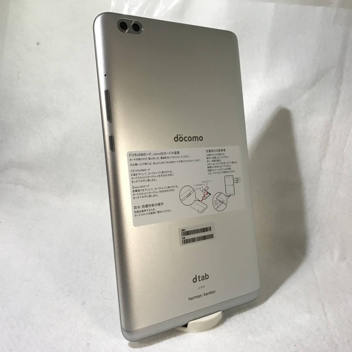 docomo HUAWEI dtab compact (d-01j) ゴールド