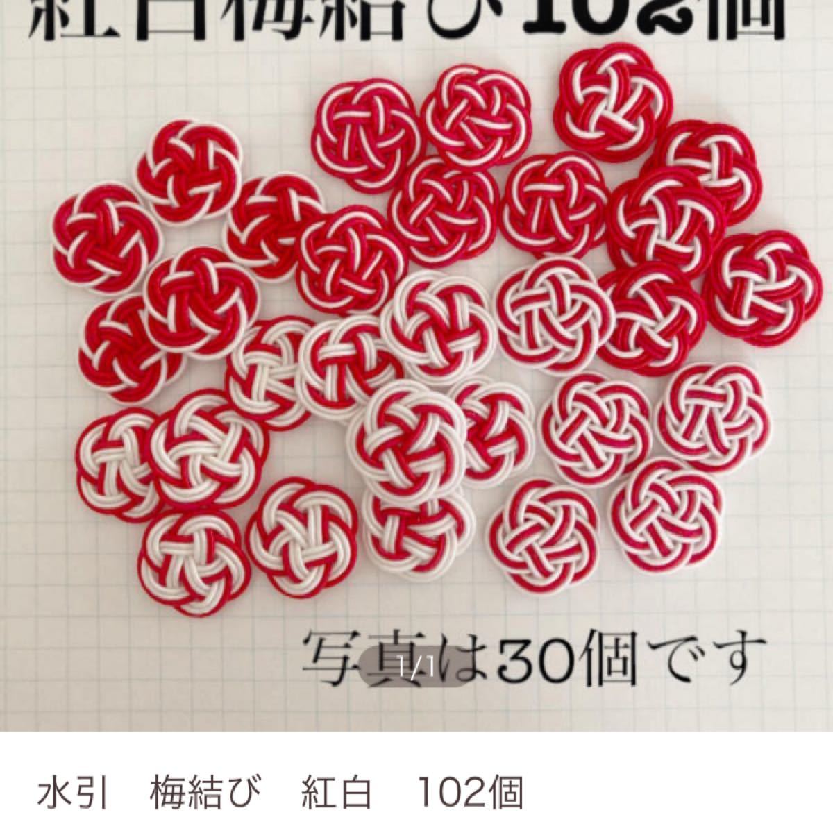 40%割引イエロー系男の子向けプレゼント集結 ※作品例【京都水引】梅 40%割引イエロー系男の子向けプレゼント集結 ※作品例【京都水引】梅