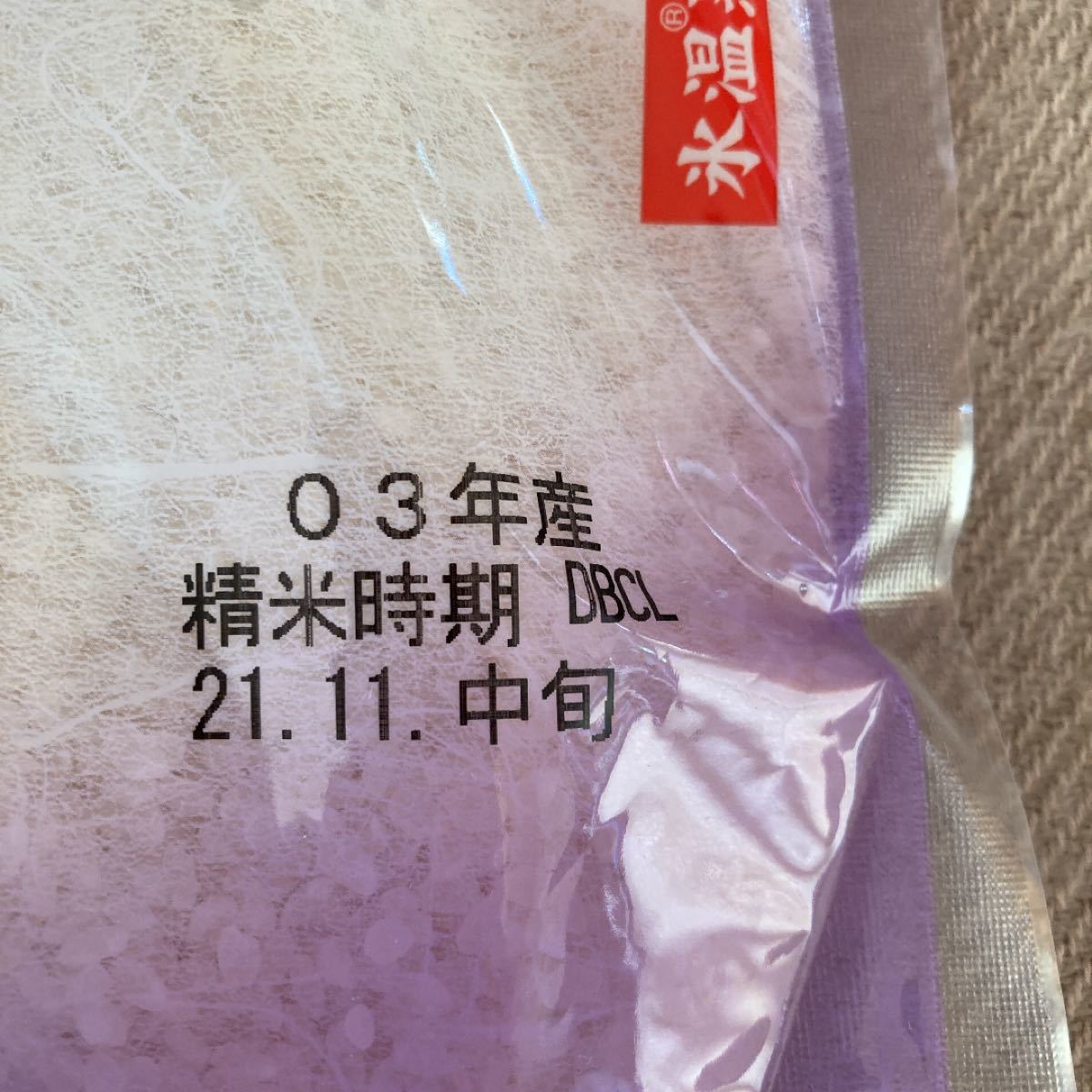 長野県産 コシヒカリ 新米 4キロ|Yahoo!フリマ(旧PayPayフリマ) 長野県産 コシヒカリ 新米 4キロ|Yahoo!フリマ(旧PayPayフリマ)
