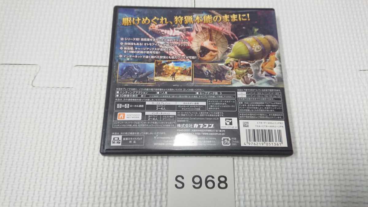 任天堂 Nintendo ニンテンドー 3 DS ゲーム ソフト Monster Hunter モンスターハンター モンハン 4 MH4 アクション 中古 純正