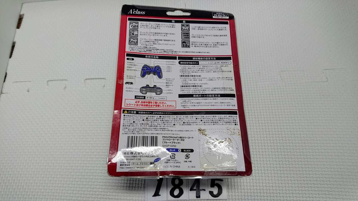 PS3 PS Vita TV PlayStation プレイステーション プレステ ゲーム アクラス ラバーコート コントローラー ターボ 2 箱 中古_画像4