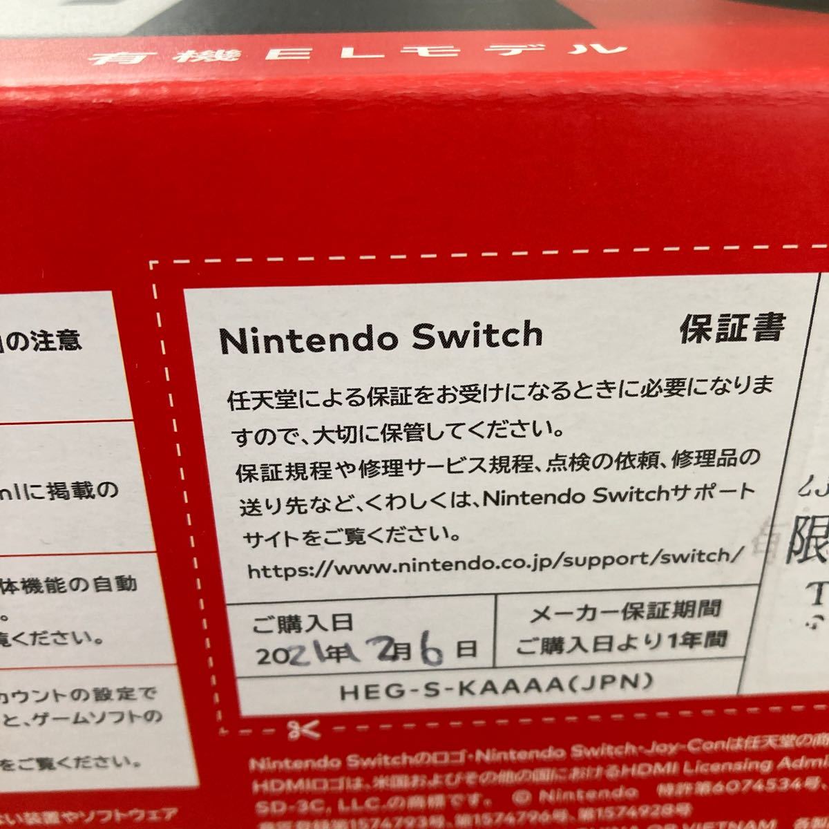 Nintendo Switch 有機ELモデル ホワイト　本体　新品未開封　付属品込み　メーカー保証あり