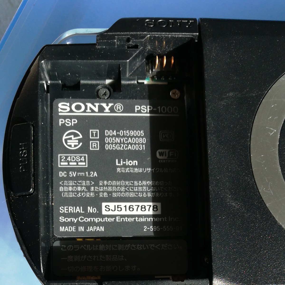 PSP-1000(バッテリー無し！)2Gメモリースティック、ケース！モンハン2ndGソフト付き！
