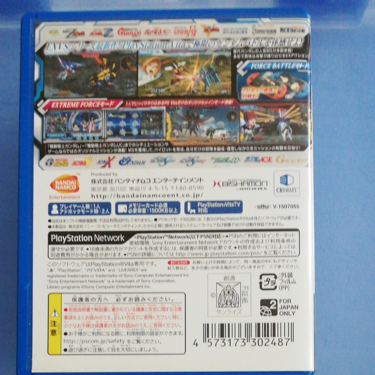 PayPayフリマ｜機動戦士ガンダムEXTREME VS-FORCE PS Vita