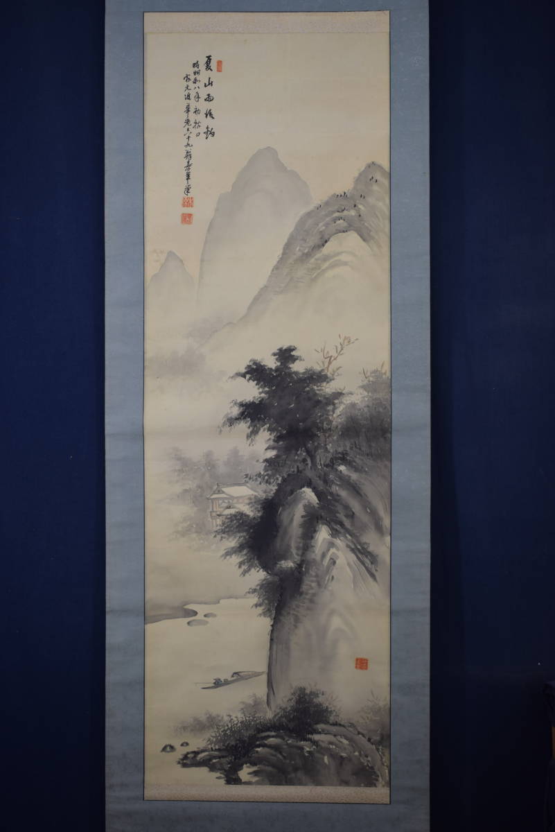 家元華老/春華/木原/夏山雨後山水図/掛軸☆宝船☆Y-786 JM