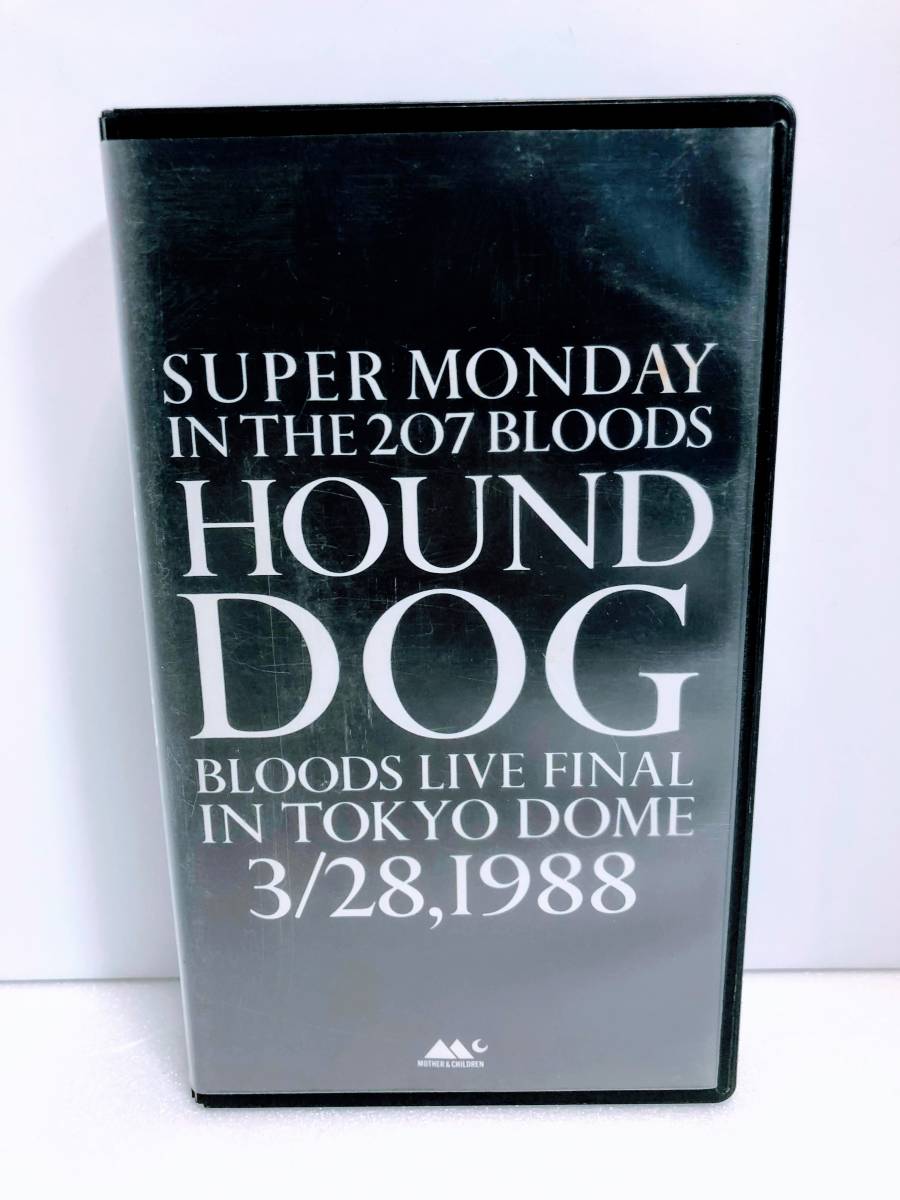 【送料無料】Super Monday In The 207 Bloods/ハウンドドッグ/HOUND DOG/収録時間60分/VHS/再生確認済み/大友康平_画像1