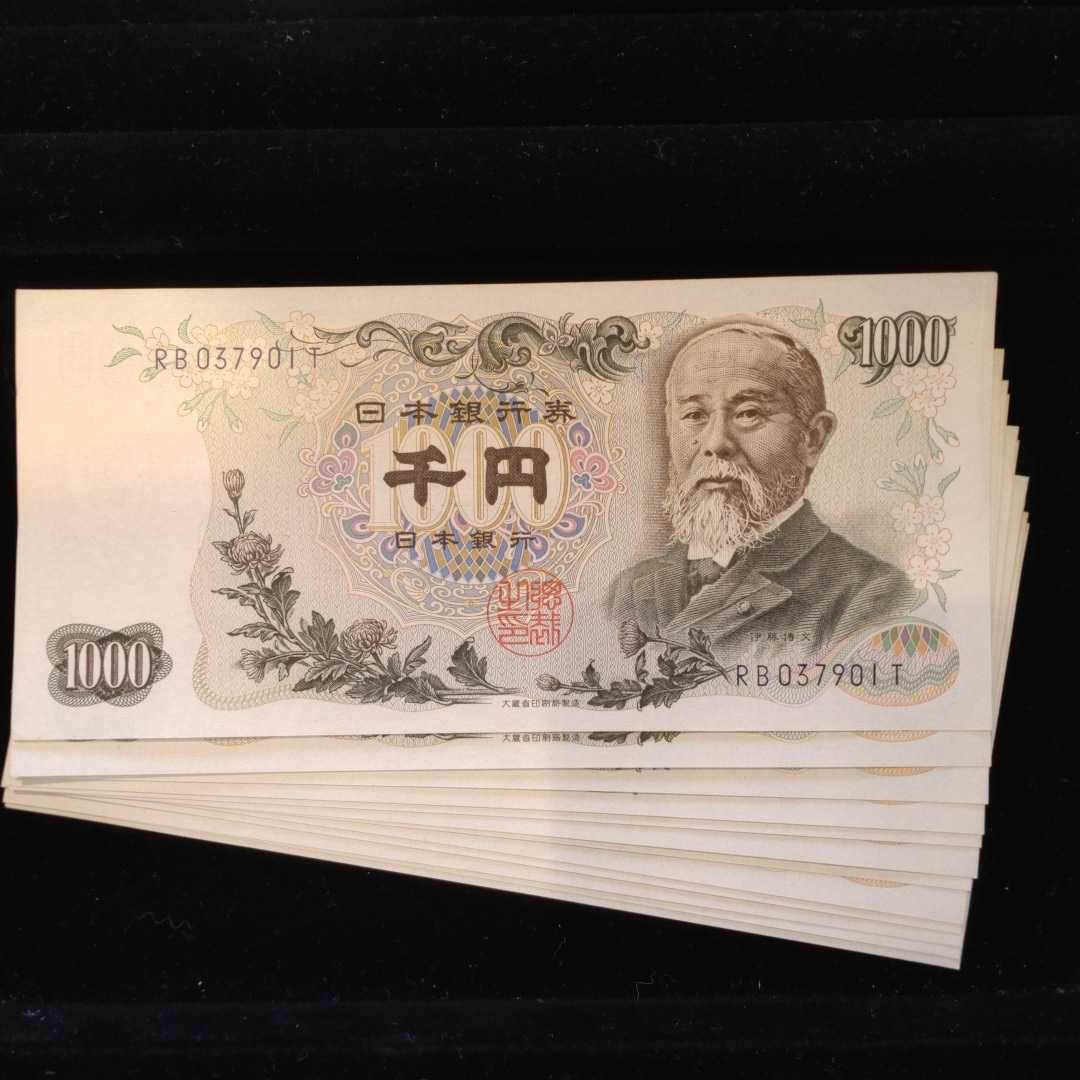 ◇旧紙幣◇日本銀行券C号［連番12枚］伊藤博文1000札