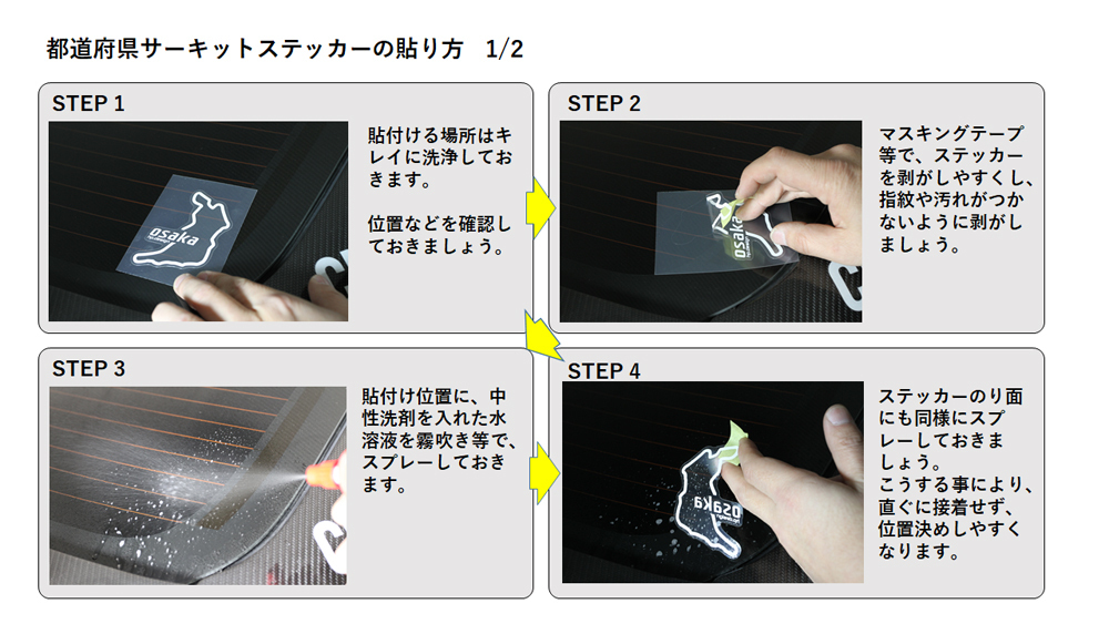 ハセプロ 都道府県サーキットステッカー 岩手県／Lサイズ ブラック 限定販売_画像7