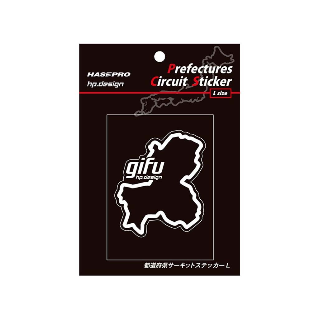 ハセプロ 都道府県サーキットステッカー 岐阜県／Lサイズ ブラック 限定販売_画像1