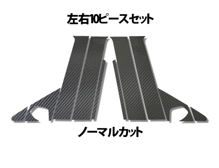 ハセプロ マジカルカーボン ピラーフルセット ノーマルタイプ 三菱 ランサーエボリューションX/ギャランフォルティス ブラック CPM-F61MC前_画像1