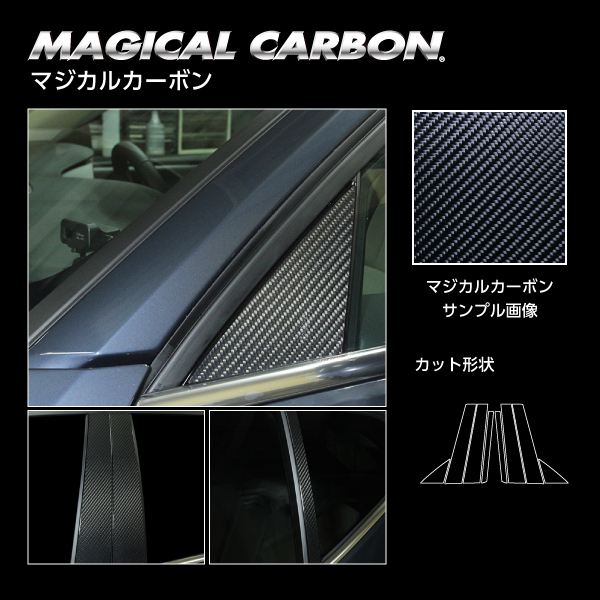 HasePro Magical Carbon Stilar Volvo XC40 T5 2020.8-Black CPVO-4