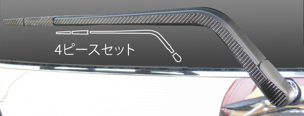 ハセプロ マジカルカーボン リアワイパー 三菱 ekスペースカスタム B11A 2014.2～ ブラック CRWAM-6_画像1