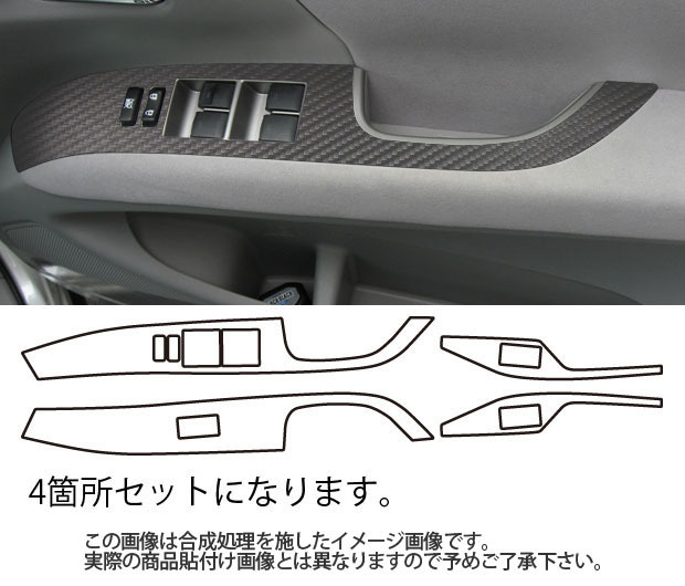 ハセプロ マジカルアートレザー ドアスイッチパネル トヨタ エスティマ ACR/GSR50系 2006.1～ ブラック LC-DPT3_画像1