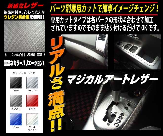 ハセプロ マジカルアートレザー グローブボックス 三菱 アウトランダー GF7W/GF8W 2012.10～／PHEV GG2・3W 2013.1～ ブラック LC-GBM2の画像2