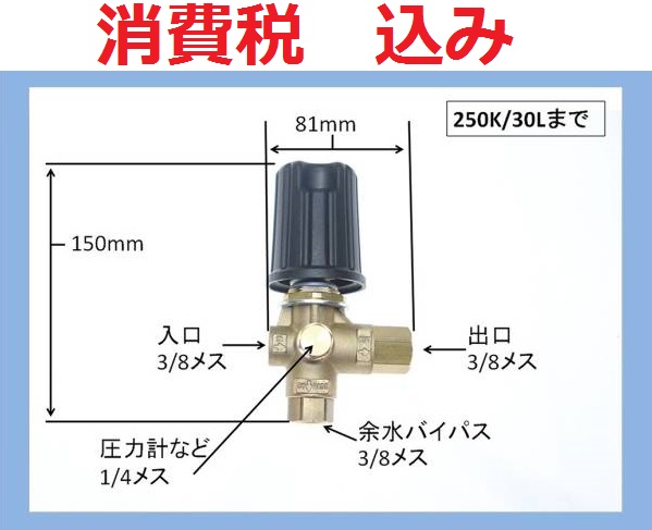 新製品情報も満載 高圧洗浄機用 af ililn (VB-9) バルブ アンローダー