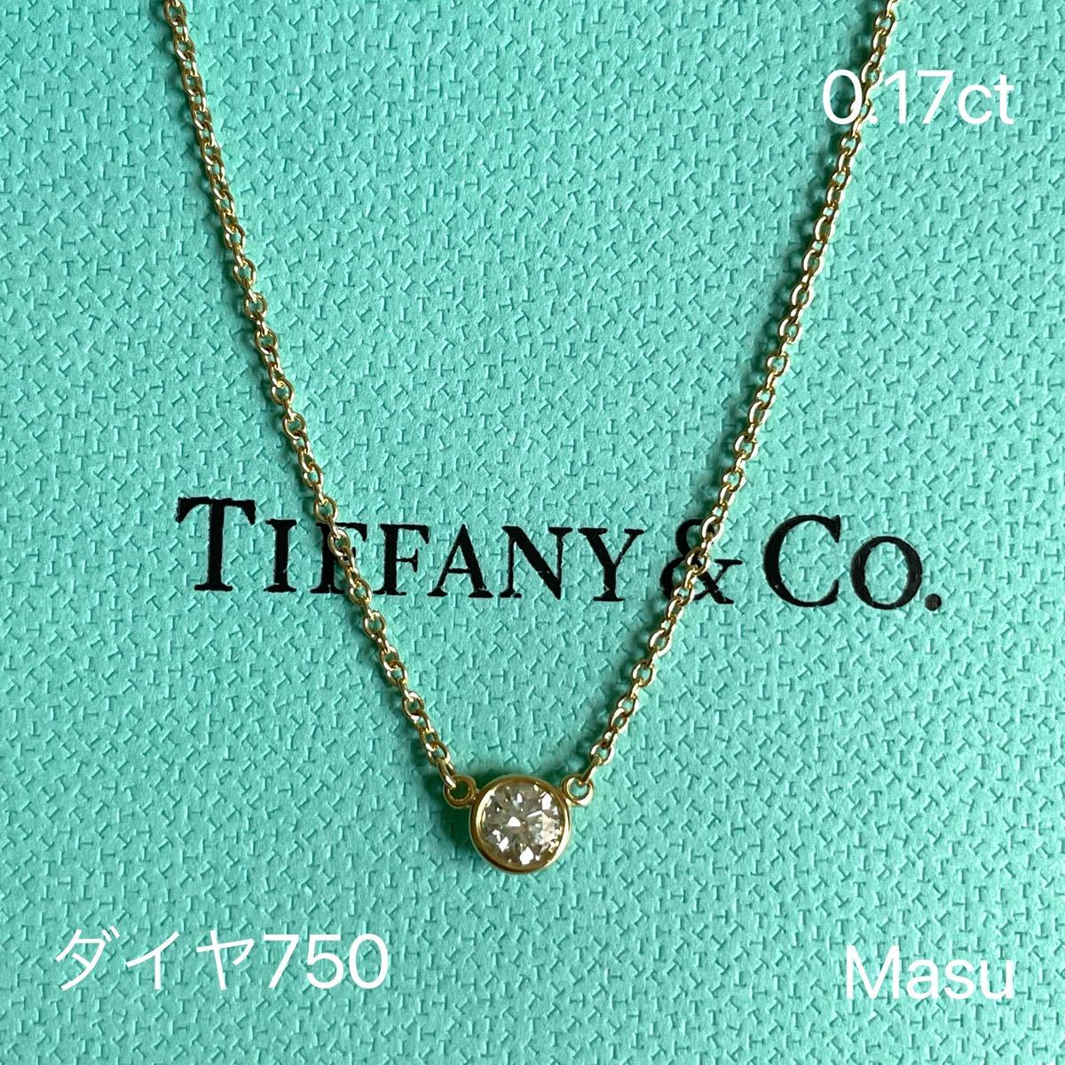 TIFFANY&Co ティファニーバイザヤード ダイヤモンド0 17ct TIFFANY&Co ティファニーバイザヤード ダイヤモンド0 17ct