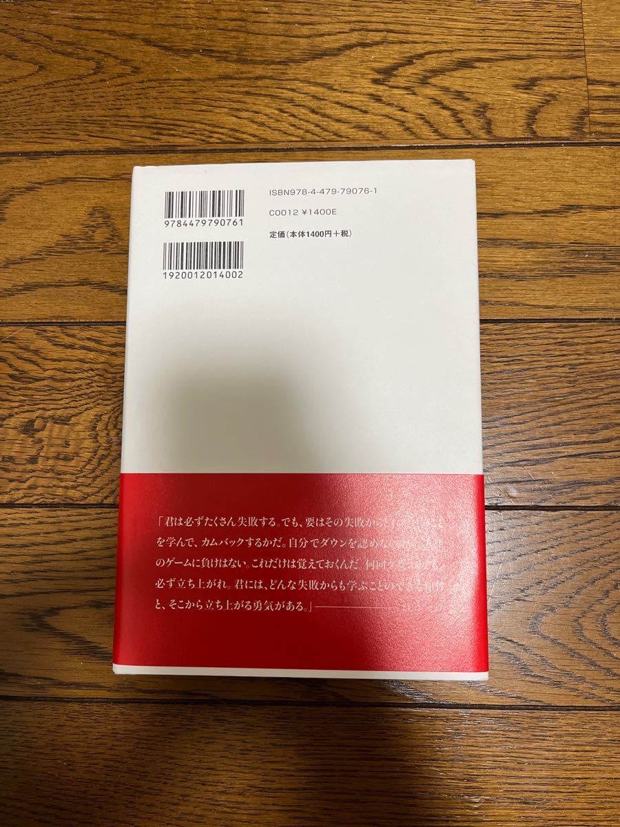 ユダヤ人大富豪の教え 本田健　ビジネス　本