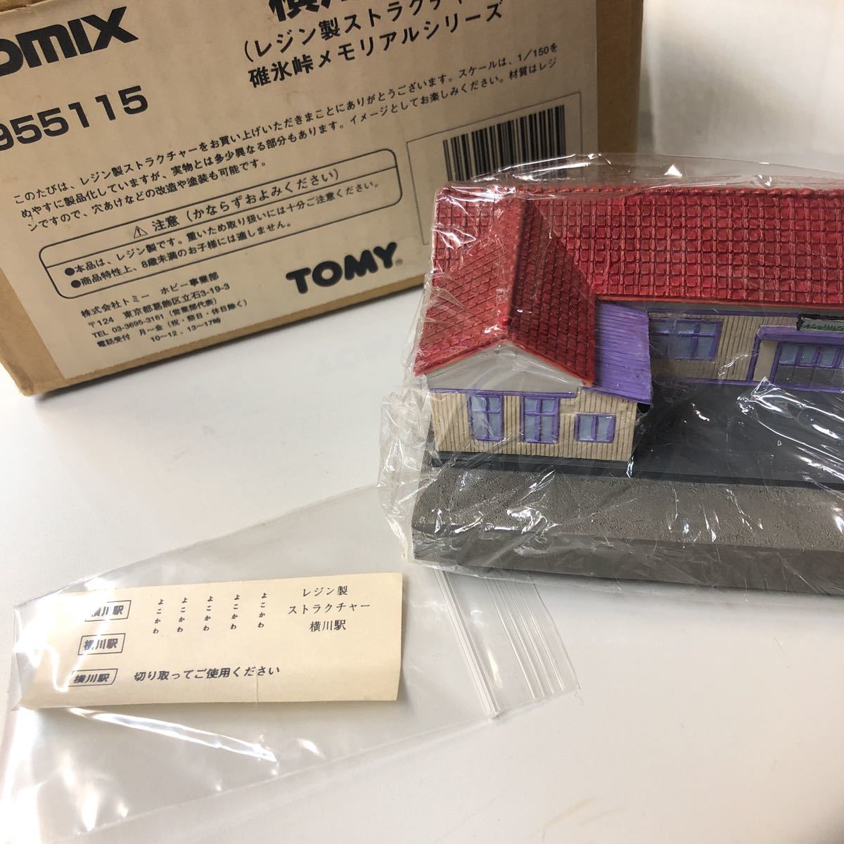 Yahoo!オークション - TOMIX 横川駅舎 模型 レジン製 Yahoo!オークション - TOMIX 横川駅舎 模型 レジン製