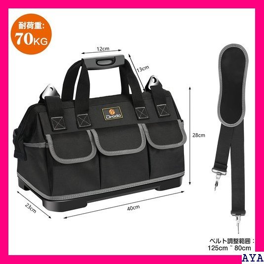 《送料無料》 Drado ブラック 40㎝×23㎝×28㎝ 防水 プラスチック 道具袋 工具袋 工具バッグ ツールバッグ 176_画像7