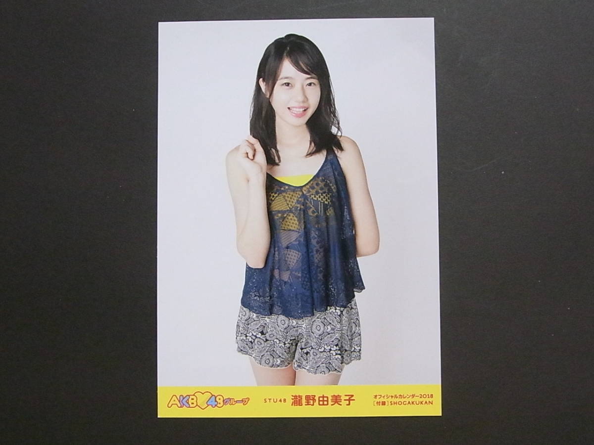 STU48 瀧野由美子「オフィシャルカレンダー2018」特典生写真★AKB48_画像1