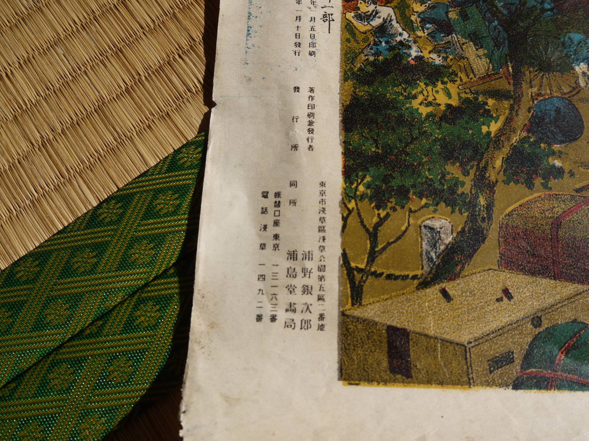 【H11204】大正期 戦前 関東大震災 風景画 印刷「浅草公園花屋敷及十二階の真景」浅草花屋敷の象 暴れ象 古いレア資料 額入り 5