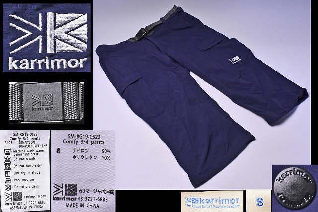 カリマー ★ ７分丈パンツ　★ 裾ドローコード ★ ネイビー ★ karrimor ★ comfy 3/4 pants ★ コンフィー ★ 登山に　街着に_画像1