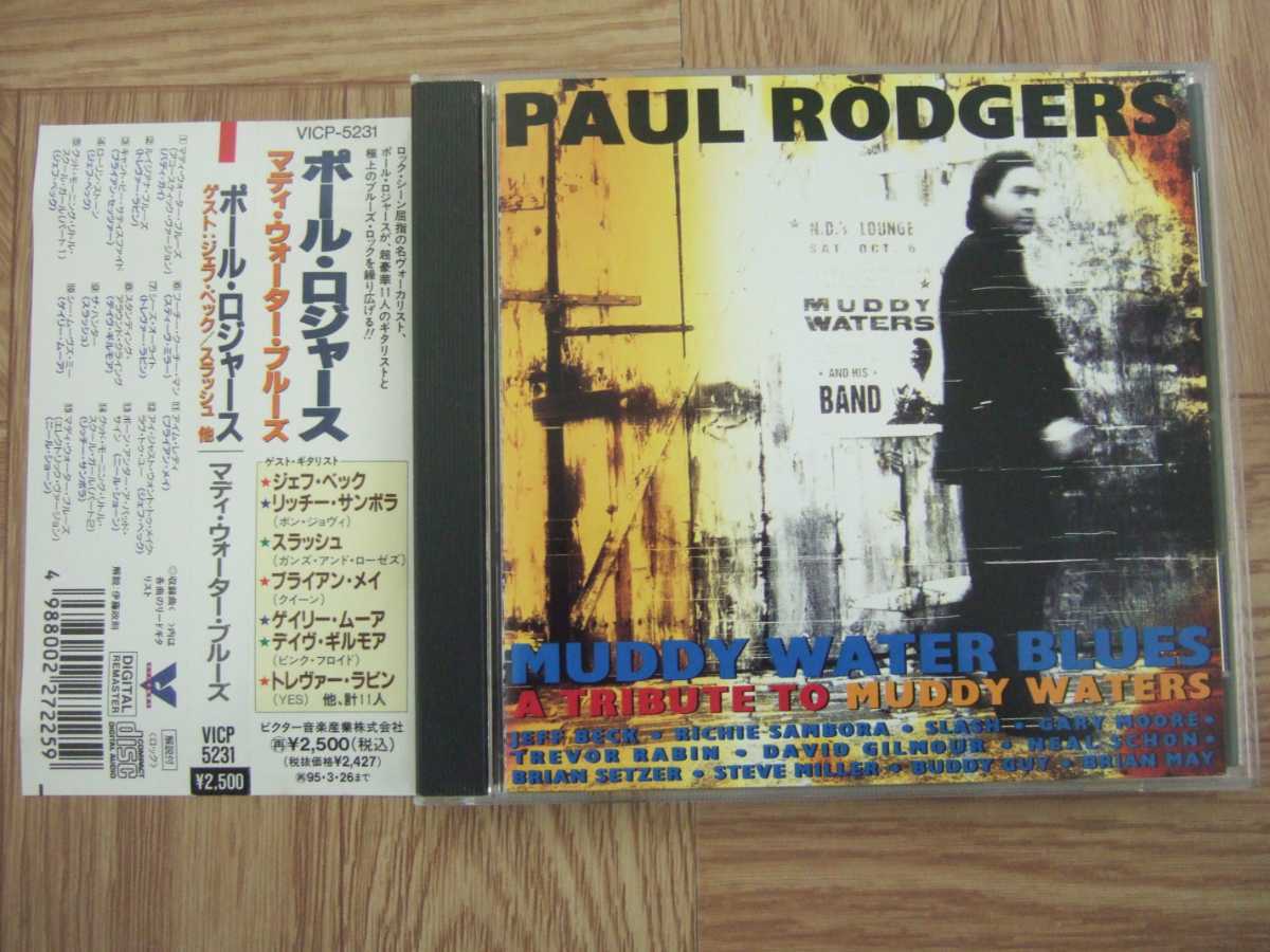 【CD】ポール・ロジャース PAUL RODGERS / マディ・ウォーター・ブルース 国内盤_画像1