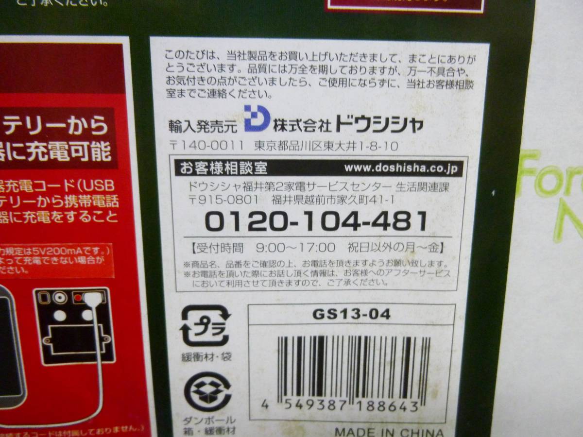 NN4198a 未使用 ドウシシャ ソーラーLEDブリリアントモチーフ サンタ＆ミニスノーマン GS13-04 イルミネーション クリスマス 電飾_画像5