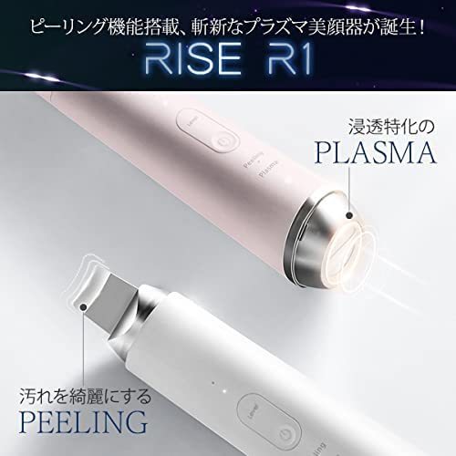 プラズマ美顔器 RISE R1 ウォーターピーリング コスビューティ プラズマ美顔器 RISE R1 ウォーターピーリング コスビューティ