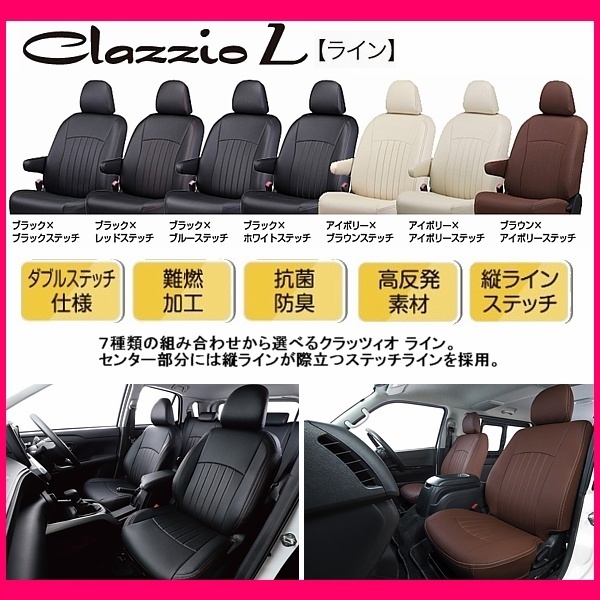 デリカD2 MB36S ライン シートカバー