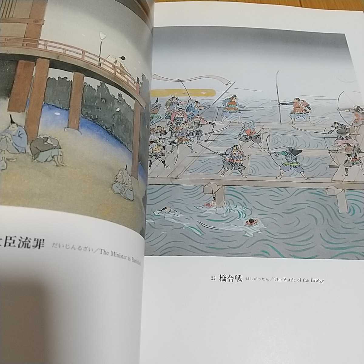 安野光雅-平家物語の世界-展 中古 図録 歴史 文化 毎日新聞社 安野光雅-平家物語の世界-展 中古 図録 歴史 文化 毎日新聞社