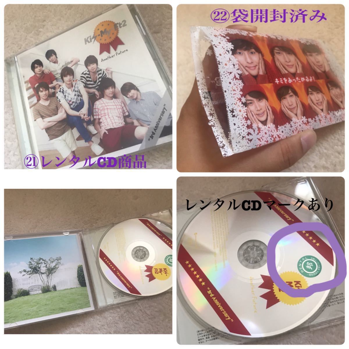 お得なセール Kis-My-Ft2 キスマイ CD アルバム DVD 52点まとめ売り